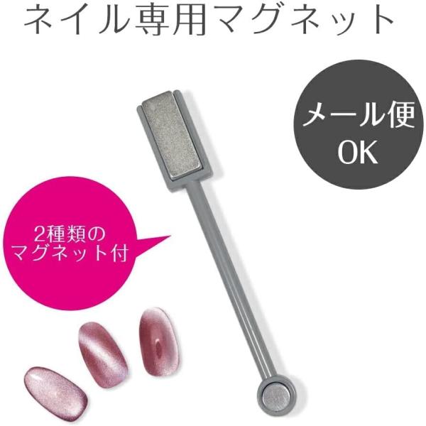 【期間限定価額】カラージェル『キャッアイジェル』専用磁石★グレーのマグネット型 | ジェルネイル ジェル マグネットネイル