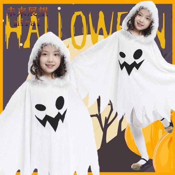 ハロウィン コスプレ 仮装 子供 女の子 ワンピース 幽霊 コスチューム
