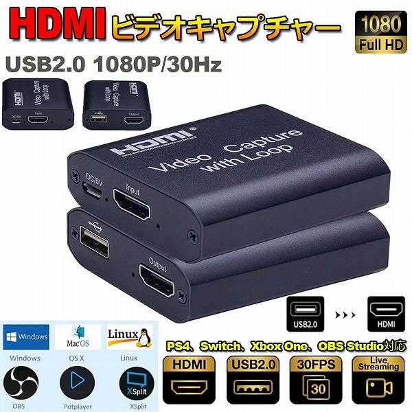 HDMI キャプチャーボード USB2.0 1080P ゲームキャプチャー