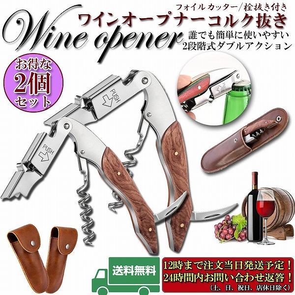 送料込‼ 石鍋シェフ ②コルク抜き 新品♪ 送料込‼ 石鍋シェフ ②コルク抜き 新品♪ 楽天市場】【楽天ランキング1