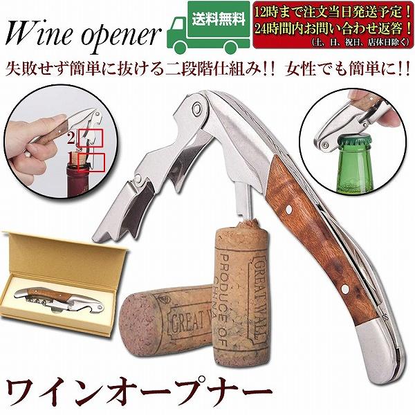 ワインオープナー ソムリエナイフ ワイン ナイフ 多機能 ワイン ワインオープナー ソムリエナイフ ワイン ナイフ 多機能 ワイン