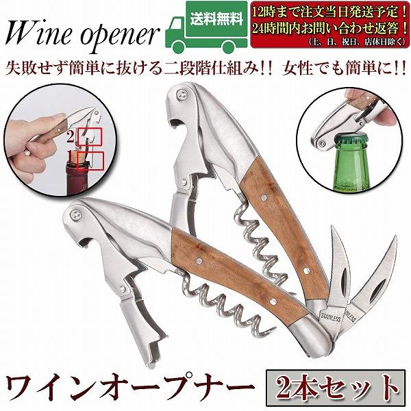 【高品質ステンレス】ステンレス且つエレガントなマホガニー材質ですので、贈り物としても、高級感有り、長持ち、耐久性に優れております。そして、手触りの良いハンドル部分は風合い抜群なのに加え、スリップ防止の働きもお持ちです。【2段階式デザイン】手...