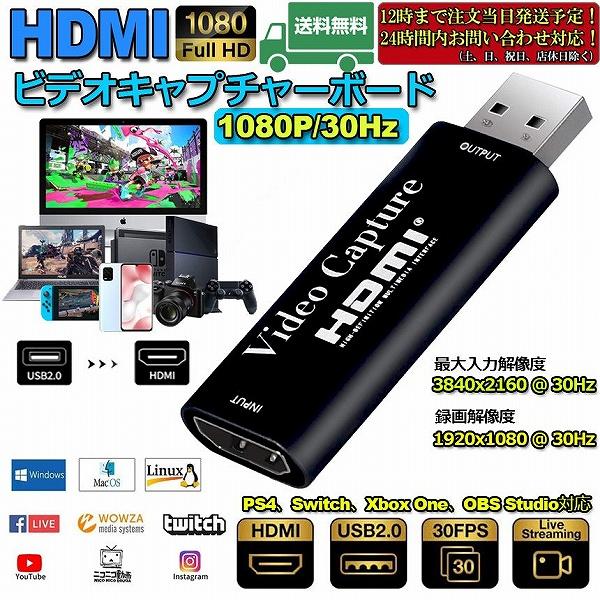 【HDMIビデオキャプチャー】HDMIキャプチャーカードはPCで高画質で録画できます。これはUVC（USBビデオクラス）に対応でき、PCとゲーム機の間に接続するだけでPCゲーム映像を簡単に録画できます.HDMI分配器を介すれば、簡単にHDM...