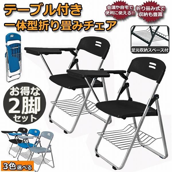 折りたたみ椅子 2脚セット テーブル 付き 完成品 折りたたみチェア 背 