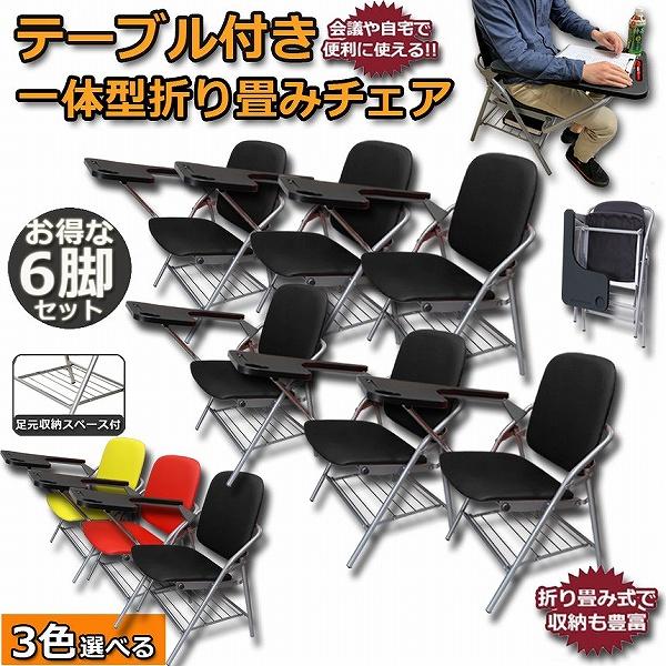 折りたたみ椅子 6脚セット テーブル 付き 完成品 人工皮革 スポンジ 