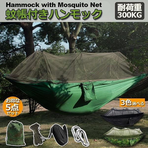 ハンモック　カヤ　3点セット ハンモックカヤ3点セット