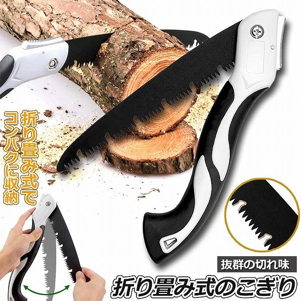 【三面歯設計】効果よく切断できると共に手に快適に設計されています。三面歯設計で太い枝を簡単に切ることができます！生木の切断用&amp;仮枠作業から庭木の剪定まで活躍します。【2サイズ選べる】2サイズご用意いたしました。Mサイズ：長さ540m...