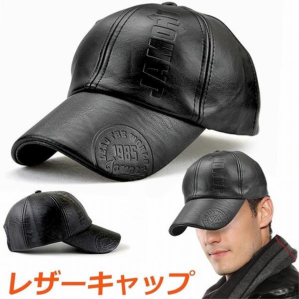 後ろのアジャスターで調整可能なので自分好みのサイズに変更可能！頭周り56-60ｃｍに対応します。季節感 のある おしゃれ な レザー キャップ ！おしゃれ 且つ かっこいい ステッチ の入った シンプル な レザー 帽子 ！父の日　2022...