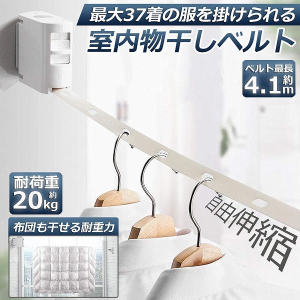 等間隔で穴が空いているので、よく乾く伸縮自在なので使いたいときにいつでも乾せる従来の 折りたたみ式 室内物干し は大きくて邪魔だけどコンパクト梅雨、雨の日や花粉の時期はもちろん、寒さや雪が気になる冬にも大活躍！ワイヤー長4.1Ｍ高強度ワイヤ...