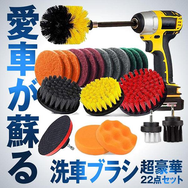 【oneセット内容】12*異なる剛性の洗浄パッド2*スクラブスポンジ6*中型ドリルパワースクラバーブラシ1*インチ六角メタルシャフト1*エクステンションロッド【掃除が楽々】高速回転ブラシなので、頑固な汚れを効果的に落とします。玄関マットやタ...
