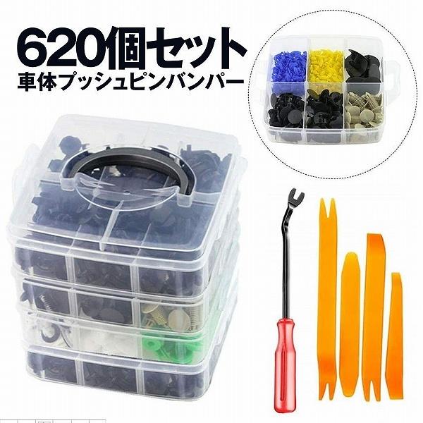 特徴：上質な素材で作られており、長持ちします。インストールと分解が簡単。車、トリムバンパー、その他のドアトリムに最適です。着用も操作も簡単ではありません。仕様：アイテムタイプ：ファスナークリップキット