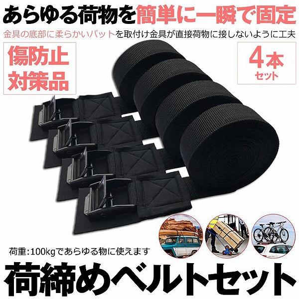 【あらゆる荷物を簡単に一瞬で固定】ロープを結ぶ手間なく簡単な操作で荷物や家具を強力固定できる万能ベルトです。ボタンを押してロープを通すだけなので誰でも簡単にベルトを固定することができます。