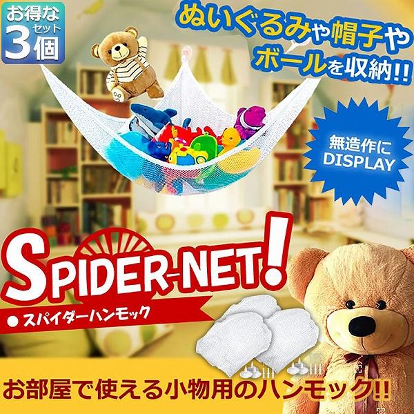 【商品仕様】材質：ポリエステル　サイズ：サイズ：130x90x90cm、色：白い　パッケージ内容：吸盤フック×3、ネジフック×3、アンカープラグ×3【デザイン】三角形のデザインはより耐久性と丈夫にします。3点の三角形のメッシュネットはユニー...