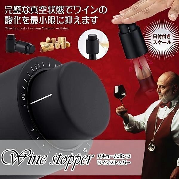 【ワインをより長く保つ】ボトルから空気を吸い出すことにより、ワインの酸化を最小限に抑えます。真空ワインストッパーをしっかりと吸い込むまで数回ポンピングするだけです。これにより、ワインボトルの風味を数日ではなく数週間維持できます。あなたの家、...
