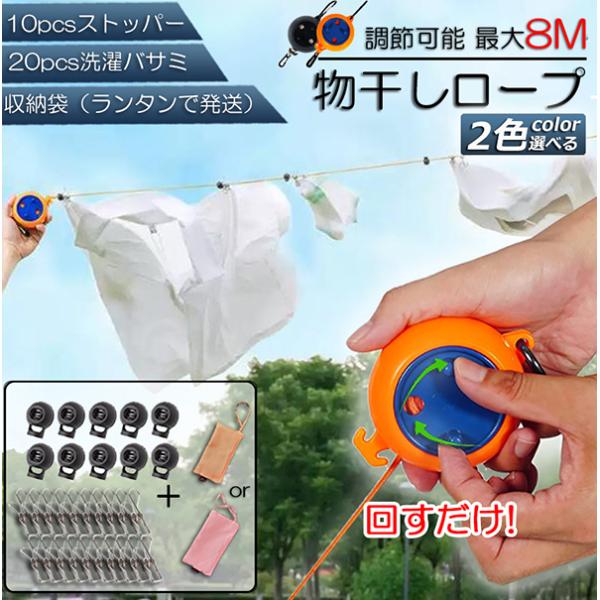 【頑丈で耐久性】ニーズを満たすのに十分な長さと強度。 丈夫で耐久性があり、耐摩耗性があるという利点があり、非常に実用的な屋外乾燥ロープです。乾燥、濡れた衣類、布団、水着、タオル、その他の製品に非常に適しています。【滑り止めと防風】固定バック...