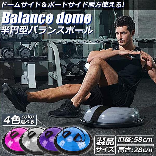 【製品仕様】直径が60cmあるのでゆとりがあるサイズ。アームバンド2本付属されているので、トレーニングの幅も広がります。重量：4.6KG、耐荷重約150kg。【滑り止め仕様】体幹トレーニングになるバランスディスクの運動は思った以上に汗をかき...