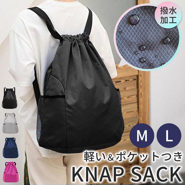軽くて水に強い！どこでも使える万能ナップサックです。とても軽くて持ち運びの際にも負担にならず、使わない時は薄く折りたためるので、持ち運びも楽々♪巾着型なので物の出し入れも即時に行えます。＼こんな用途で使えて便利！／・ちょっとしたお出かけやお...