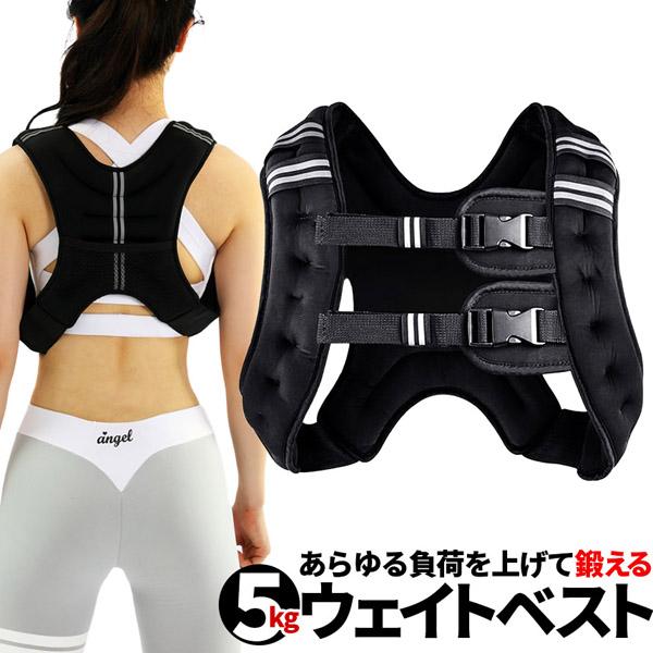 【負荷をかけて鍛えるウェイトベスト】自重トレーニングの際、ランニング、フィットネス、スポーツ時、普段の生活、あらゆる場面で5kgの負荷を与えることによって、無負荷運動より効率的かつ高負荷で鍛えることができます。脂肪燃焼や、筋力増加、心肺機能...