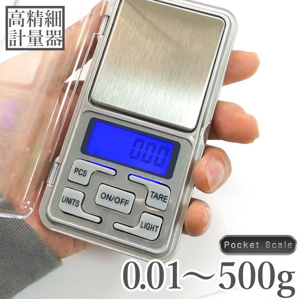 ◎0.01g単位ミニデジタルスケール、最高500g！◎バックライトつきで軽量で持ち運び楽々♪・0.01~500gまで計れる・バックライトのON/OFF機能・風袋引き、単位変更、個数計算・単4電池ｘ2で使用(電池付き)【1セットの製品内容】