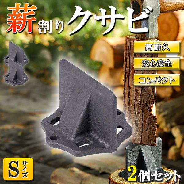 【上から叩くだけ！】クサビに薪を押し当て、上からハンマーで叩くだけで簡単に薪を割ることができます！軽い力でできるので、女性や高齢の方でも楽々薪割りを体験してみませんか♪通常よりも時短で行えるので作業効率UP↑