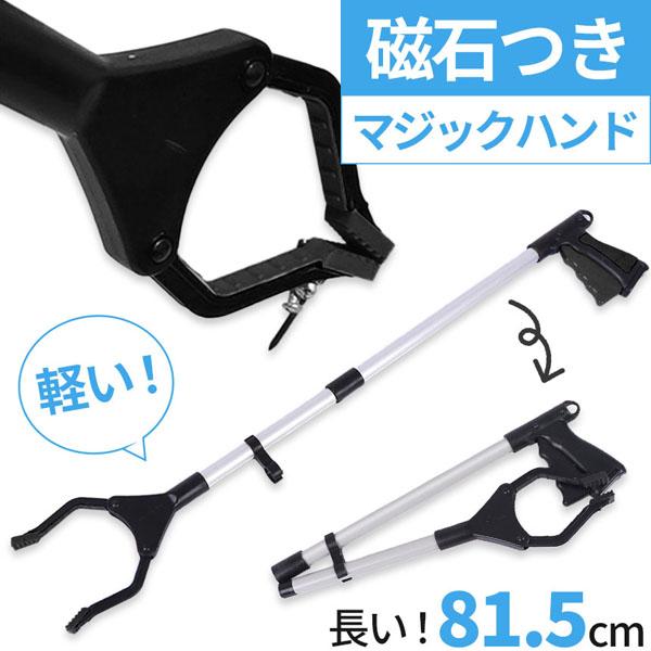 ●ガッチリ掴める●ペットボトルや缶など大きめの物から紙類・タバコ・落ち葉など小さい物もしっかり掴めます！・怪我や病気で入院の際にベッドの上から動かず物を取りたい・ご高齢や身体の不自由がありかがまずに物を取りたい・洗濯機の裏や下など、手の届か...