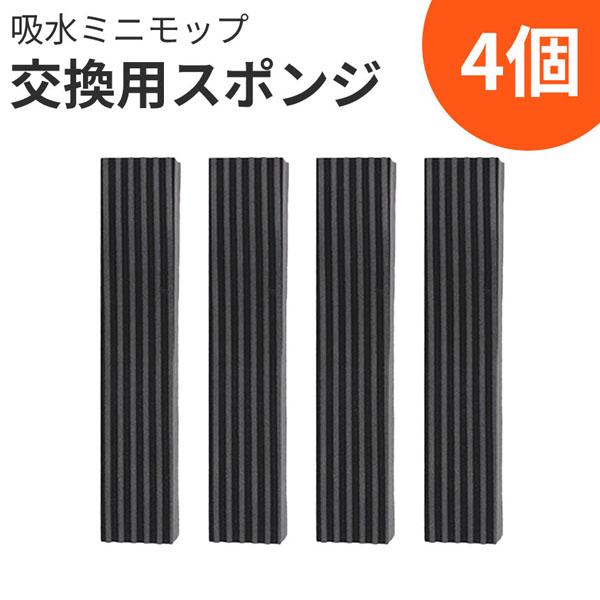 【手洗い不要】雑巾を使って掃除をすると、雑巾を絞る時に手が汚れる・手荒れ・臭い・手間がかかるなどの経験はありませんか？そんなお悩みを解決する手洗い不要のミニモップです！スポンジを装着した状態で本体にあるリング状の絞りレバーを引き上げると、ス...