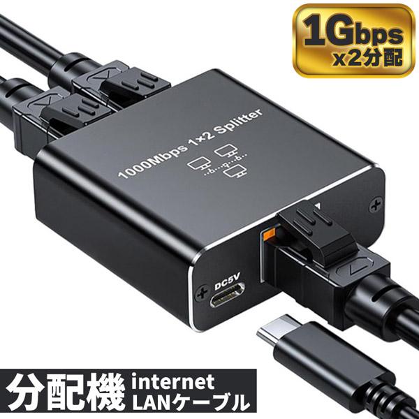 ※スプリッター本体と電源ケーブのセットです。LANケーブルは付属しません。【1入力2出力ネットワークスプリッター】主に、配線不足の問題を解消してくれる製品です。コンパクトなので邪魔にならず、外出先でも簡単に2つのパソコンをLAN接続で使用し...