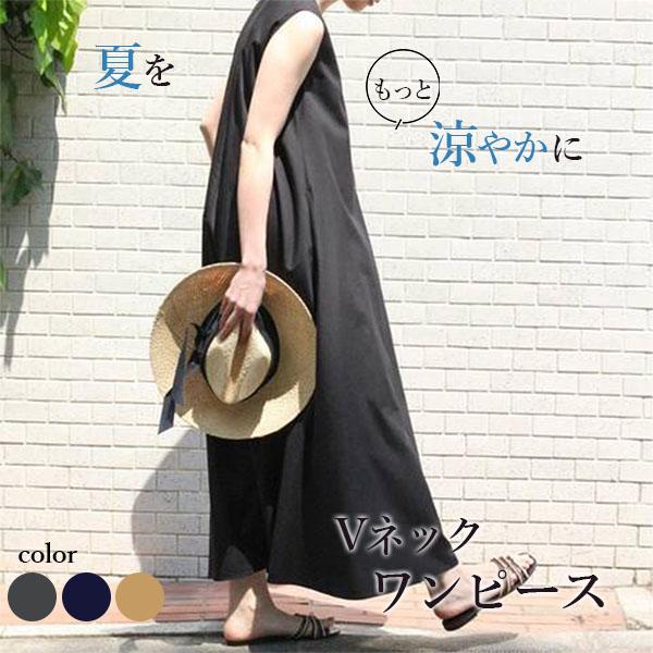 ノースリーブワンピース 綿麻風 vネックワンピース マキシワンピース