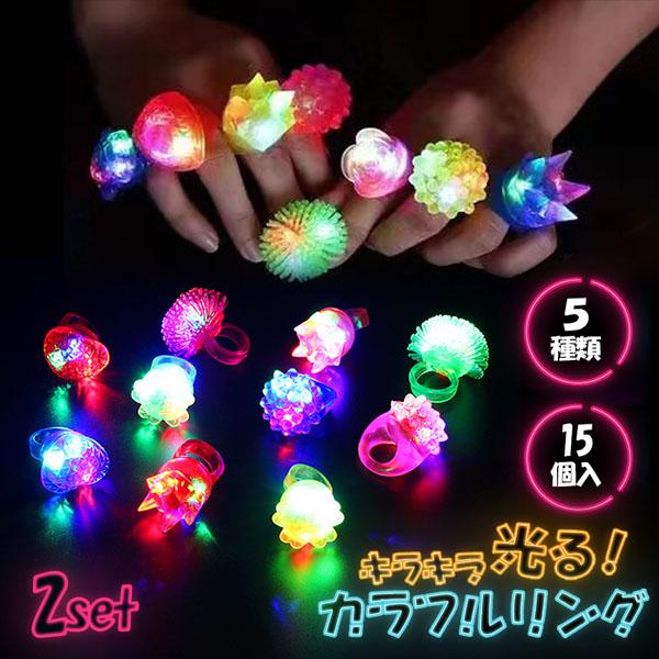 キラキラ光る！SNS映え☆イベントがさらに盛り上がること間違いなし！！キラキラ光るリング 15個入りpoint1【柔らかいゴム製】柔らかいゴム製なのでサイズ調整が自由自在！またケガをする心配もありません。