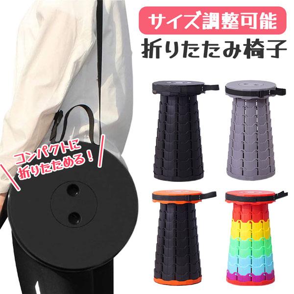 ●持ち運べる折りたたみチェア●キャンプや釣り、フェスなどのイベント、スポーツ観戦、行列待ちなど様々な場面で大活躍！コンパクトに折りたためて持ち運びにも適した椅子です。折りたためるので収納にも困らずいざという時にすぐ取り出せます。