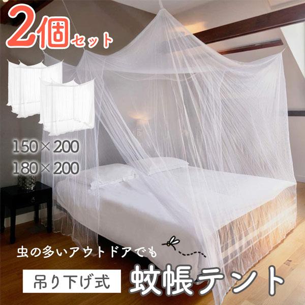 蚊帳でどこでも快眠、虫知らず。就寝時、虫が気になって眠れない…そんなことはありませんか？そんな時に蚊帳があれば屋内でも屋外でも虫を気にすることなく、過ごすことができます！【害虫をシャットアウト】網目が細かく、蚊などの小さな虫の侵入を防ぎ、寝...