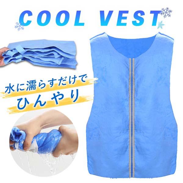 くり返し使える！冷却ベスト水に濡らすだけで即冷感！暑さがつらい時期の必須アイテム◎【涼しさを即実感】高品質PVA合成繊維で作られており体の表面温度を素早く下げ、汗の発散を促進します。環境に優しく省エネで、持続的な涼しさをもたらします。【ウエ...