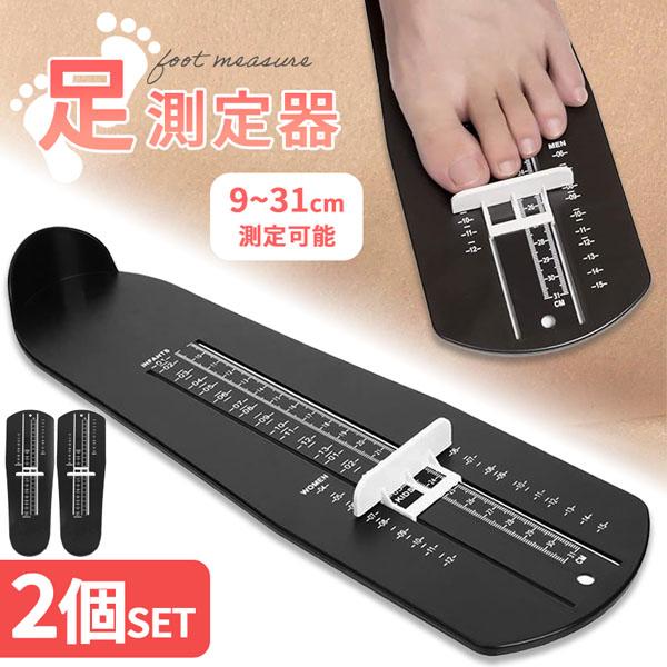 <お家で手軽に足測定！>9~31cmまで測定可能！成長期のお子さんがいる家庭におすすめのアイテム◎【こんな方におすすめ】・子供の靴のサイズが分からない。・買ってみたけどあっているのかわからない。・足が大きくなった気がする。・靴ず...