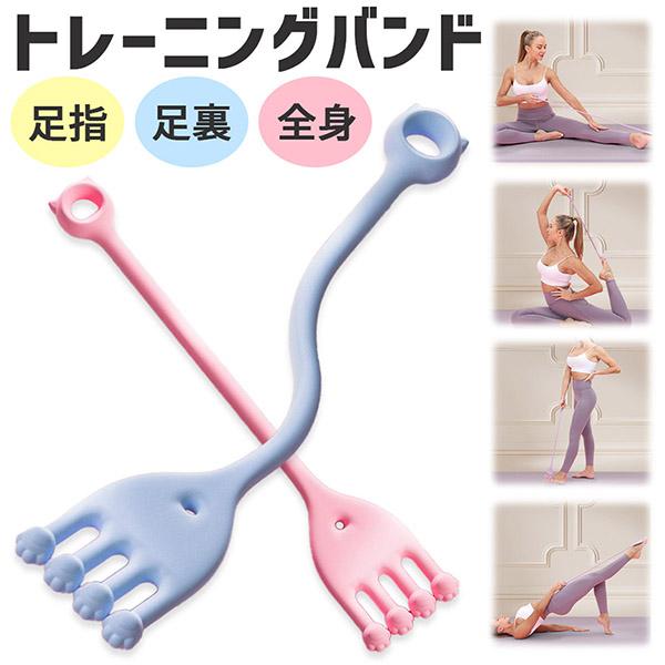足指 トレーニング 2色選べる 足指 広げる 足 指 セパレーター 筋トレ 足裏 ストレッチバンド 偏平足 土踏まず 外反母趾 足底筋膜炎 足裏アーチ チューブ ゴム ヨガ ピラティス リハビリ グッズ 防止 改善 タオルギャザー バレエ ...