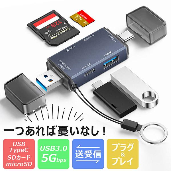 データ移行 6in1 カードリーダー ハブ USB Type-C SDカード microSD スマホ iPhone 外付け データ転送 データ移行ケーブル データ転送ケーブル バックアップ 保存 ケーブル 写真