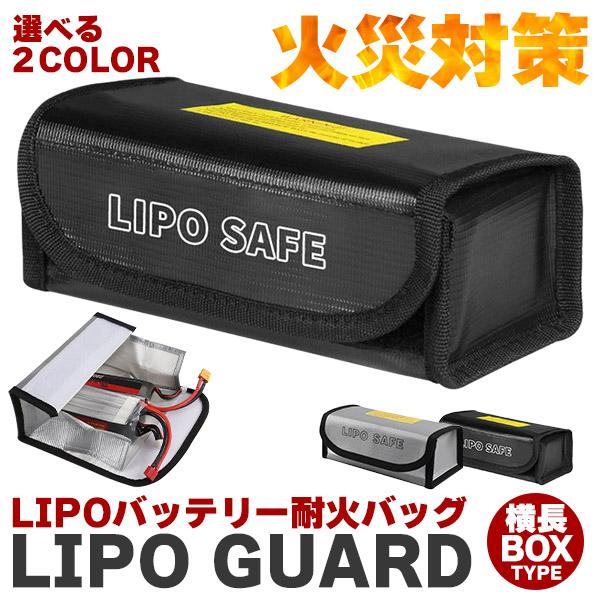 LiPoバッテリー耐火バッグ LIPO GUARDリチウムポリマーバッテリー（LiPoバッテリー）は、パワフルで軽量な反面、取り扱いを誤ると発火や膨張などのリスクがある繊細なバッテリーです。特に充電中は安全対策が欠かせません。そんなときに役...