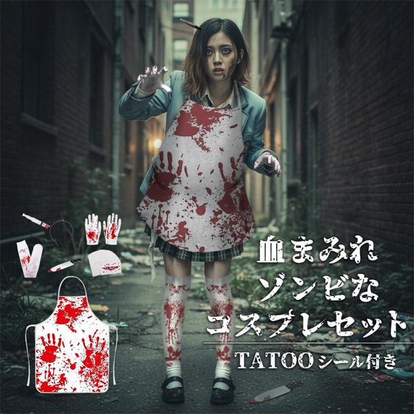 ステッカー大きめセット 3Dホラーハロウイン7ゾンビ　血まみれ  フット ステッカー大きめセット 3Dホラーハロウイン7ゾンビ 血まみれ フット