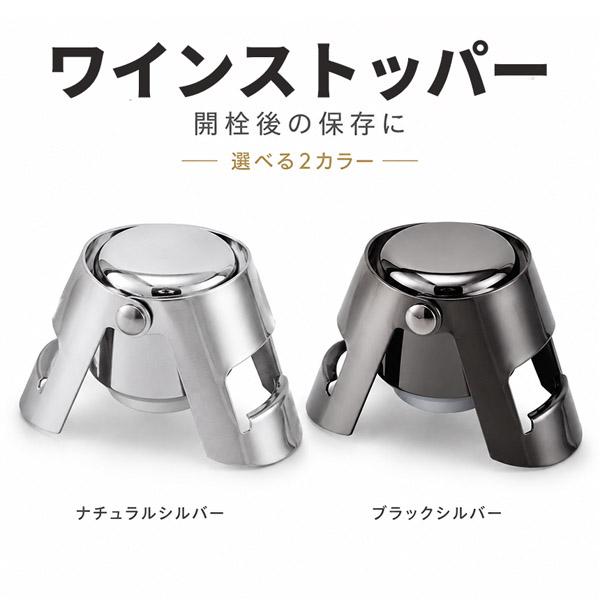 シャンパンストッパー ワイン栓 ボトルストッパー ステンレス 炭酸抜け