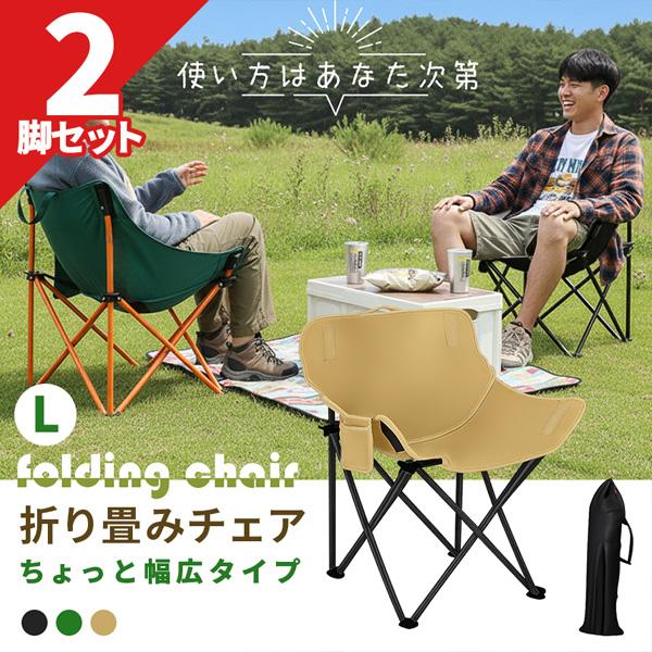 軽量 ブラック アウトドアチェア 2脚セット 2脚セット 折りたたみ