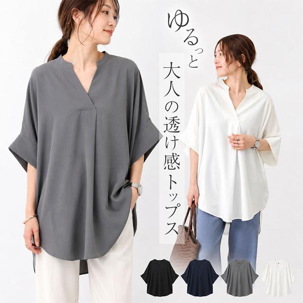 ブラウス トップス レディース チュニック Vネック スキッパー ゆったり 透け感 ドルマンスリーブ 体型カバー お尻が隠れる 二の腕カバー きれいめ
