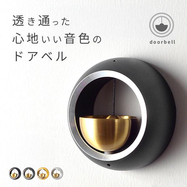 ドアベル 玄関ベル 開閉チャイム マグネット式 両面テープ対応 真鍮ベル アルミ製 おしゃれ 玄関ドア 室内ドア 店舗 カフェ 雑貨店 サロン 来客ベ