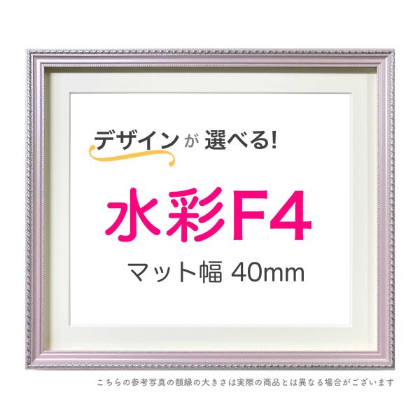 額縁　F4 2枚セット 世界堂】No．100＜緑黒＞の通販|油彩額の通販なら世界堂