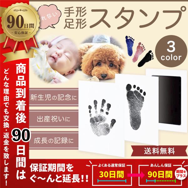 手形 足形 赤ちゃん スタンプ インク アート ベビーフレーム 出産祝い 犬 猫 手型 足型 爆買い新作