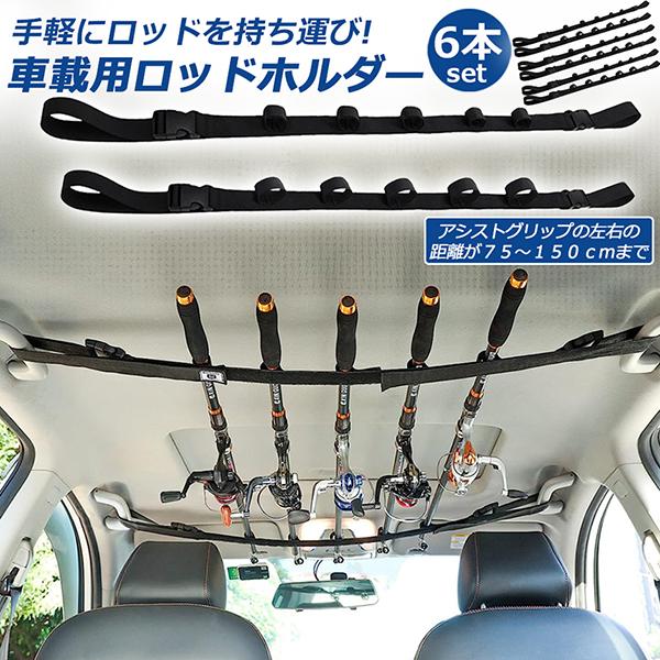 ロッドホルダー(車用)釣り DRESS 車載ロッドホルダー