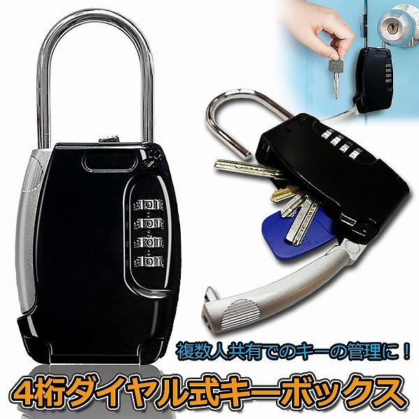 複数の人がドアを開けたい時のキー管理に！亜鉛合金：高強度の亜鉛合金で作られて，耐摩耗性、耐食性、強く、耐久性、があり風雨に曝されても安心です4桁ダイヤル式：自由に設定することが可能。ダイヤルを好きな番号に設定できます。4桁ダイヤル式設計は3...