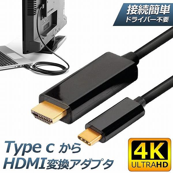 【設定不要＆使用簡単】本TypeCtoHDMIケーブルはの長さは180cm、ご使用のUSBC機器パソコン、テレビ、スマホから外部のHDMIデバイス（モニター、TV、プロジェクト等）に簡単に接続し、4K*2K(3840*2160)映像・高速音...