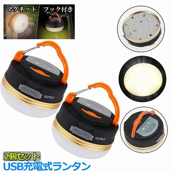 充電式LEDハンドランプ　2個セット ヘッドライト 2個セット 充電式 LEDヘッドライト LED ヘッド