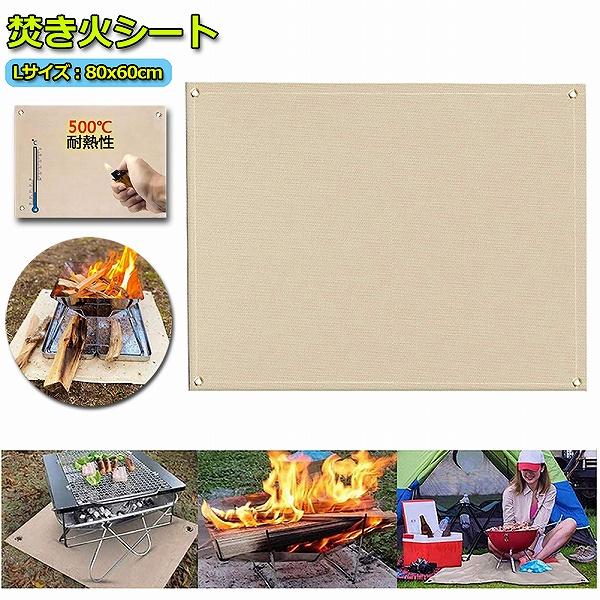【ガラス繊維，耐火 耐熱性抜群】 焚き火シートはガラス繊維で作られ、耐熱性も５００℃までと高いため，シーズン通して幅広く使えますよ。【スパッタシート仕様】:サイズ 使用時：約80cm×60cm　素材：ガラス繊維＋シリカコート、シリカコートを...