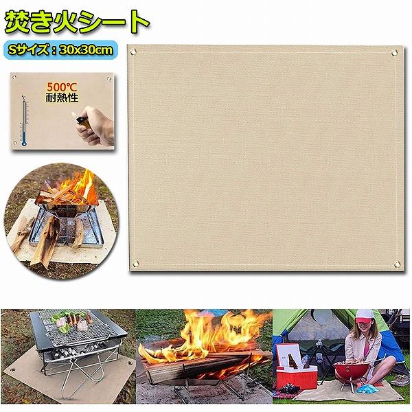 たき火台シート 焚き火シート 防火シート 焚き火台シート