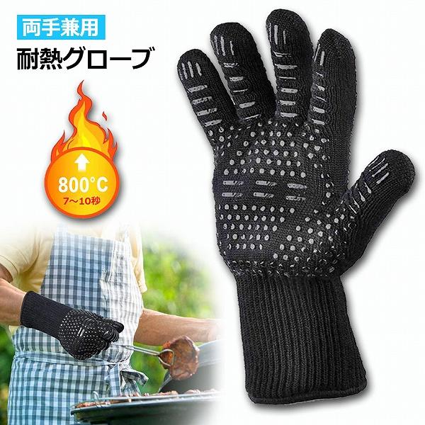 【二重構造、耐熱最高温度：800℃】高耐熱・高強度のアラミド繊維を採用、優れた耐火＆耐熱効果を持って、800℃の高温まで耐えます（持続時間：7-10ｓ）。耐熱手袋は二重構造、表には、耐熱に優れた繊維、またシリカゲル素材で熱遮断バリアを形成し...